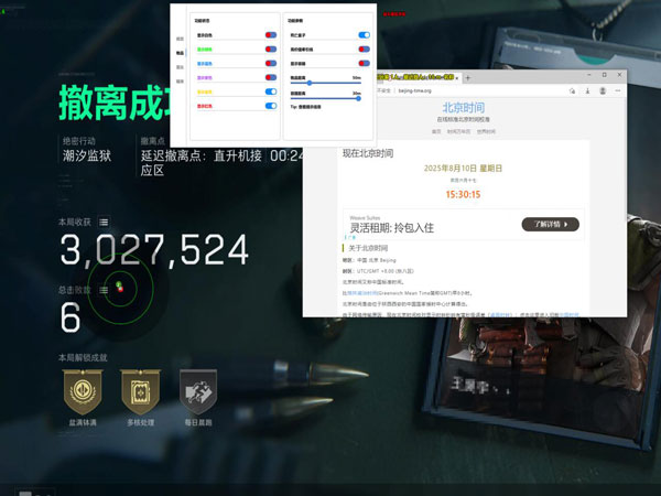三角洲行动辅助-坚果
